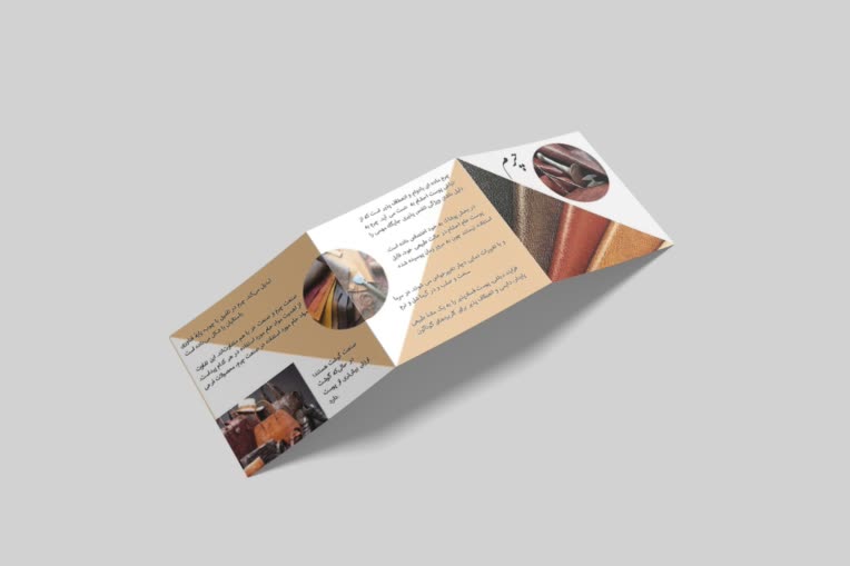 طراحی بروشور  فوشگاه چرم طبیعی