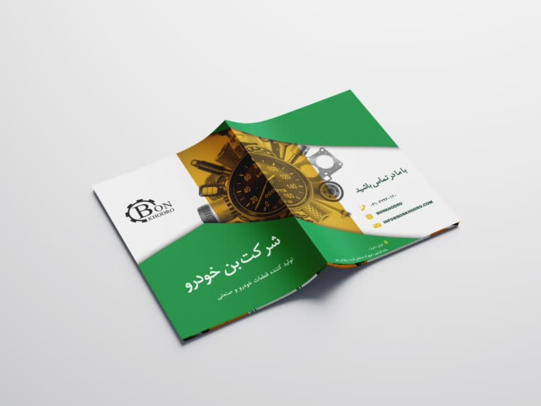 طراحی کاتالوگ/ بروشور شرکت بن خودرو تبریز