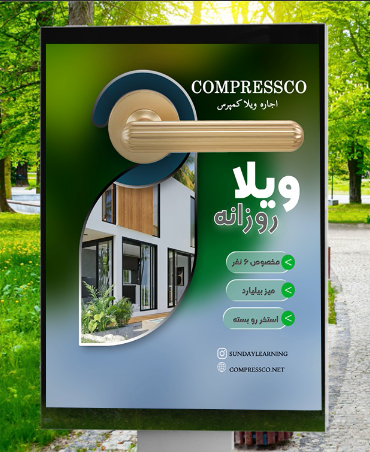 پوستر و بنر مربوط به اجاره ویلاهای روزانه