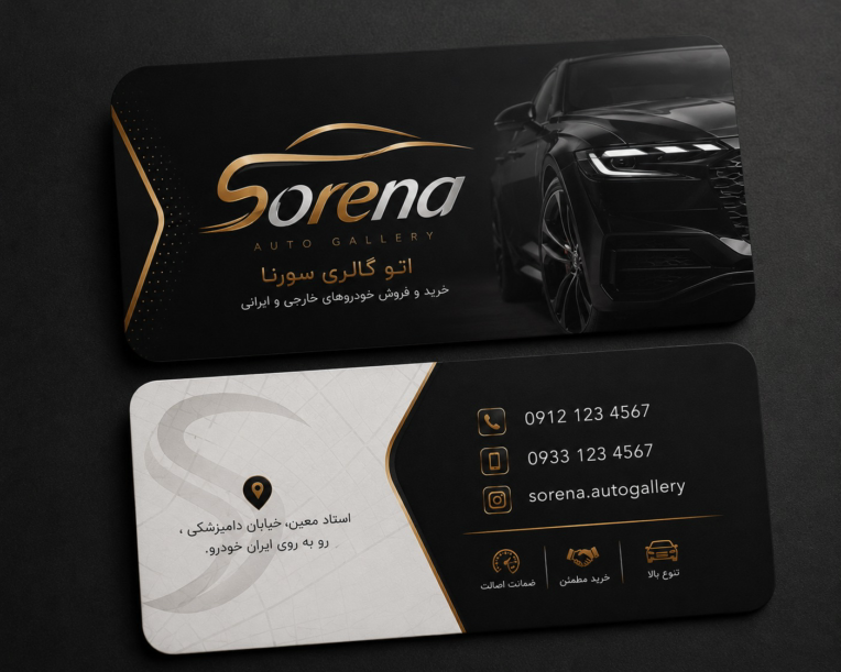طراحی کارت ویزیت اتو گالری سورنا