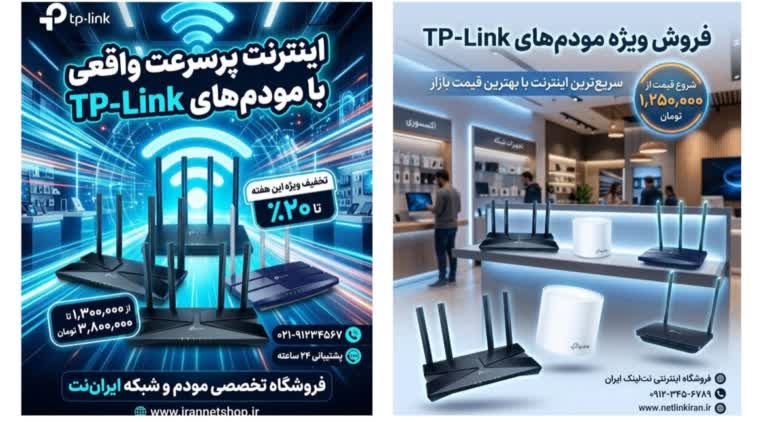 طراحی دوتا بنر فروشگاه مودم برای تبلیغات