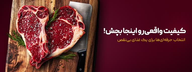 طراحی بنر سایت برای هایپرمارکت