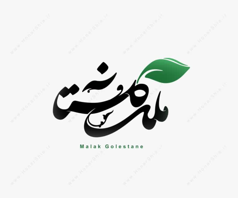 لوگو تایپ ملک گلستان برای سایت