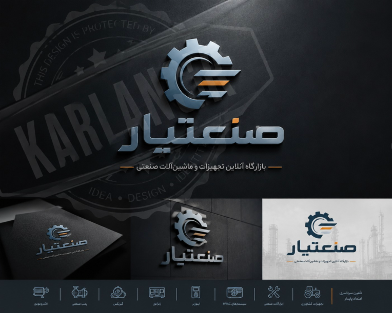 طراحی هویت بصری برند صنعتی «صنعتیار»