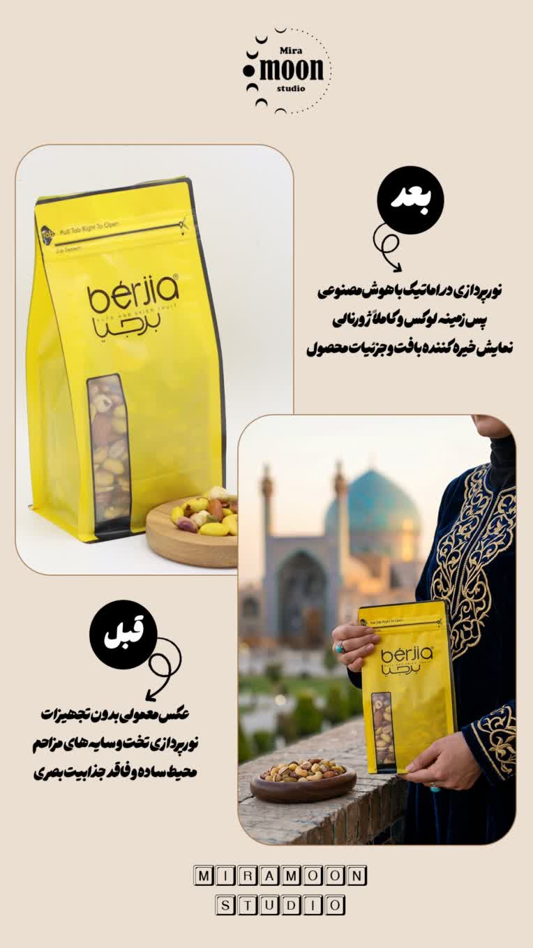 نمونه کار محصول هوش مصنوعی محصول