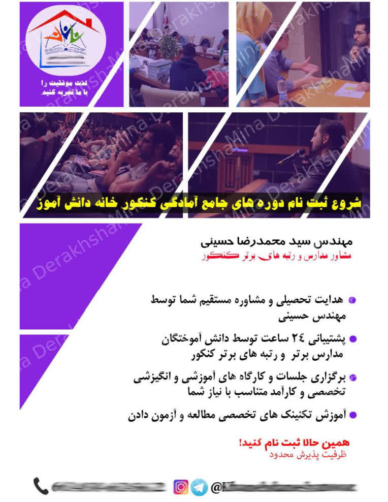 طراحی پوستر سمینار و همایش آموزشی