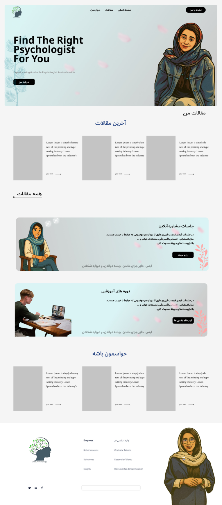 طراحی و برنامه نویسی سایت روانشناسی اُرس