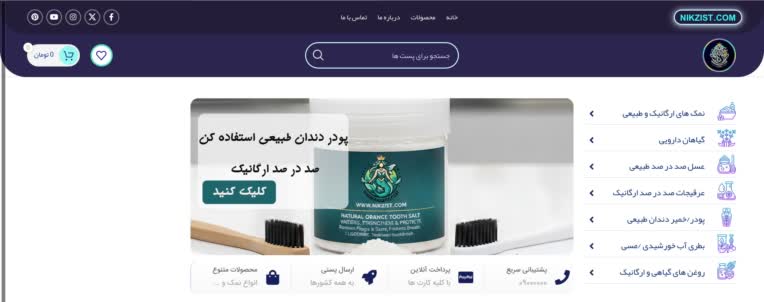 نمونه کار طراحی سایت با وردپرس و افزونه المنتور