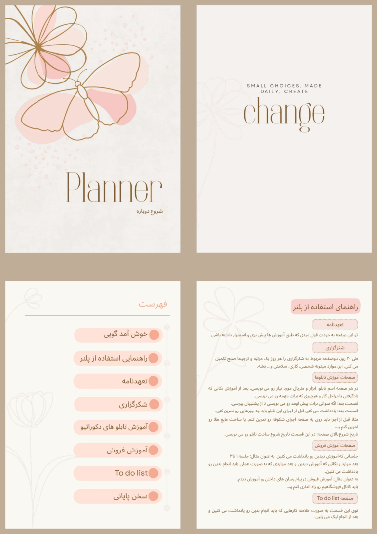 طراحی پلنر برای دوره آموزشی به سبک مینیمال
