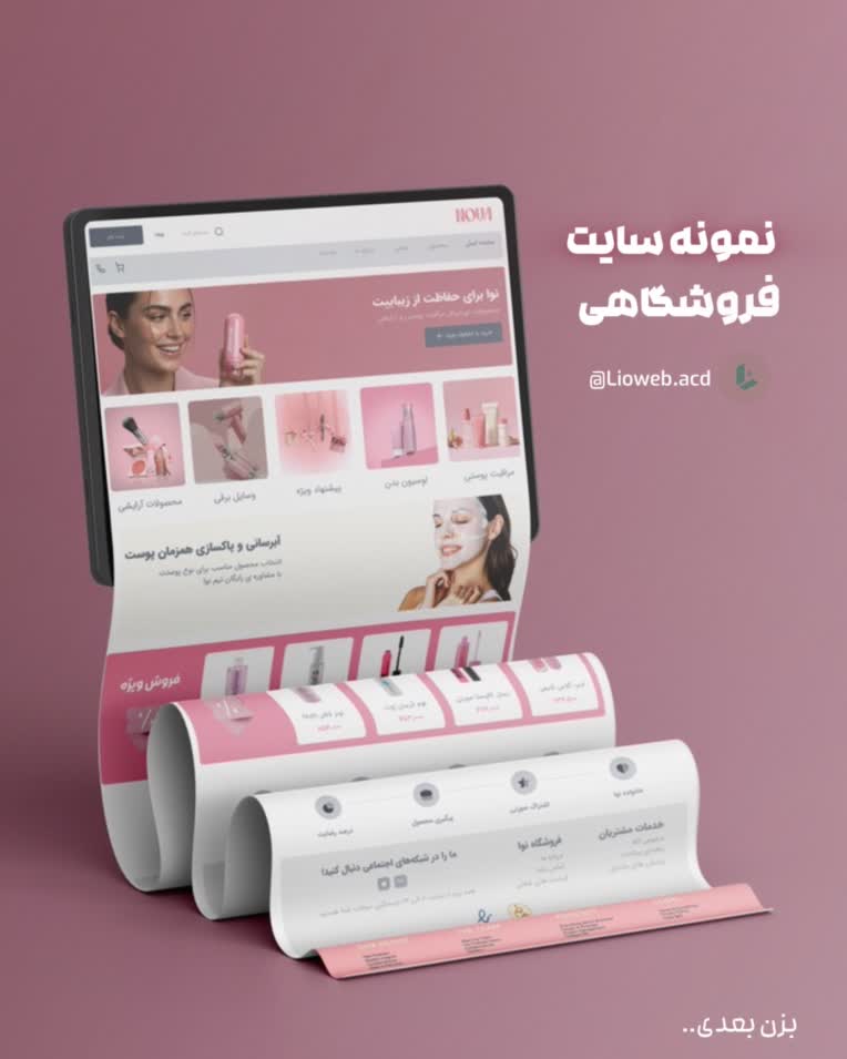 طراحی سایت ورد پرسی برای فروشگاه nova