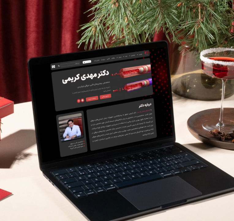 طراحی و راه اندازی سامانه پزشکی مدرن