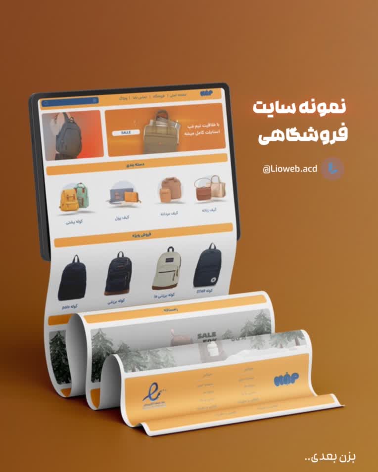 طراحی سایت فروشگاهی با ورد پرس برای Map