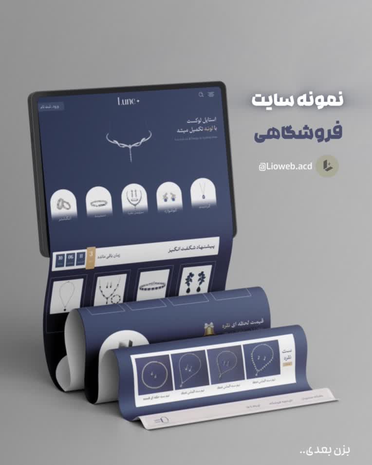 طراحی سایت فروشگاهی با ورد پرس برای Lune