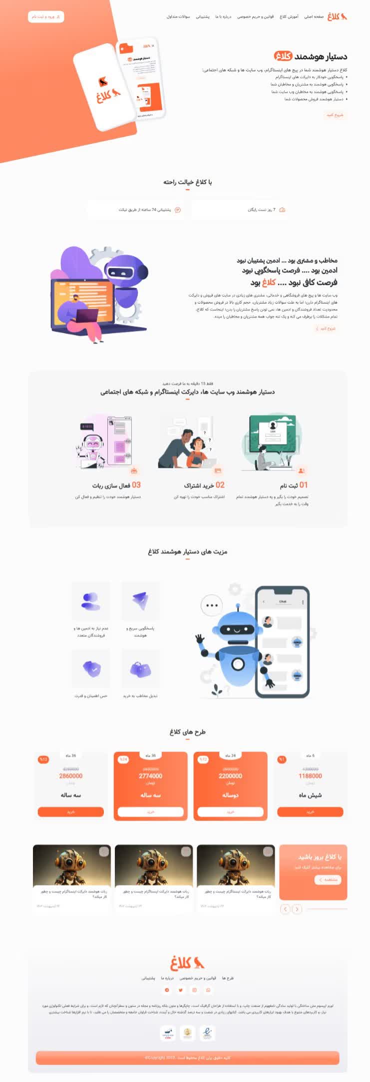 سایت پاسخ گویی دایرکت اینستاگرام