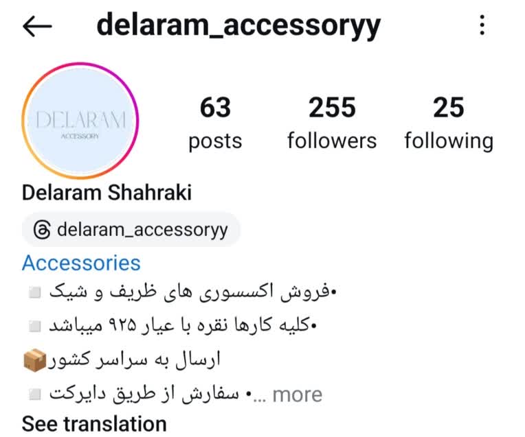 ادمین اینستا | ادمین | ادمین دایرکت ا ادمین استوری