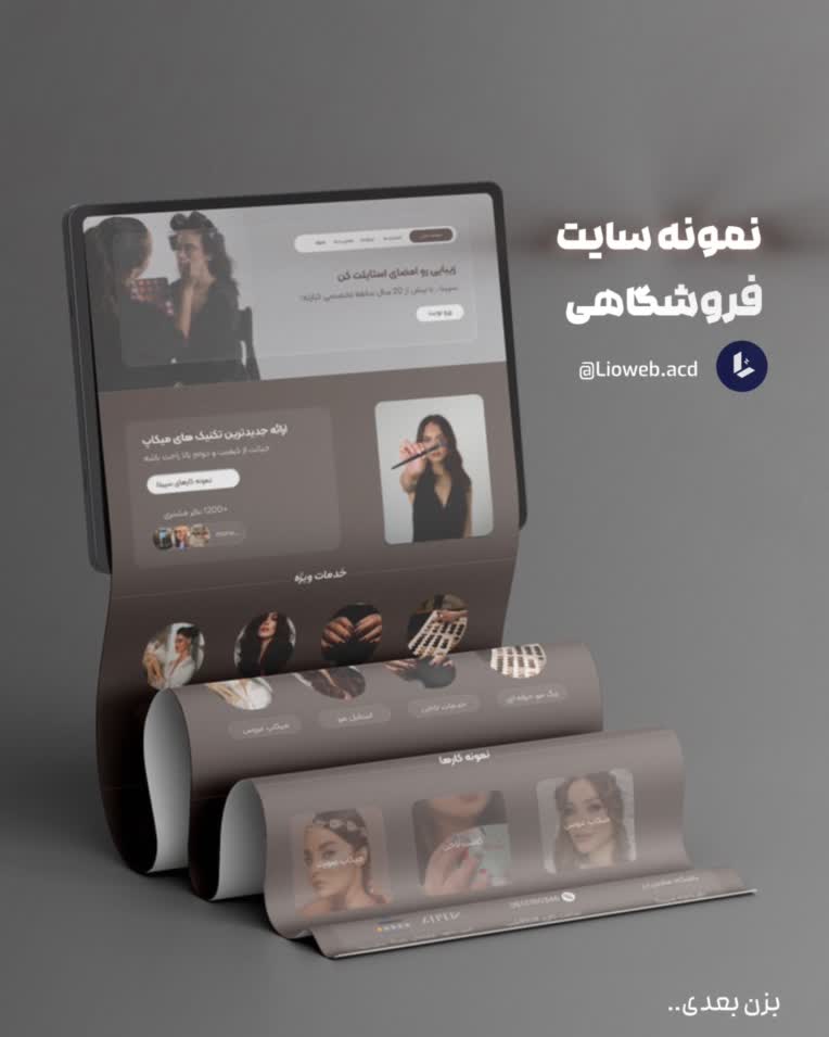 طراحی سایت خدماتی با ورد پرس برای آرایشگاه سپیتا