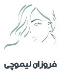 ارایشگری وبرندینگ زنانه دربی نظیریش حرفی نیست