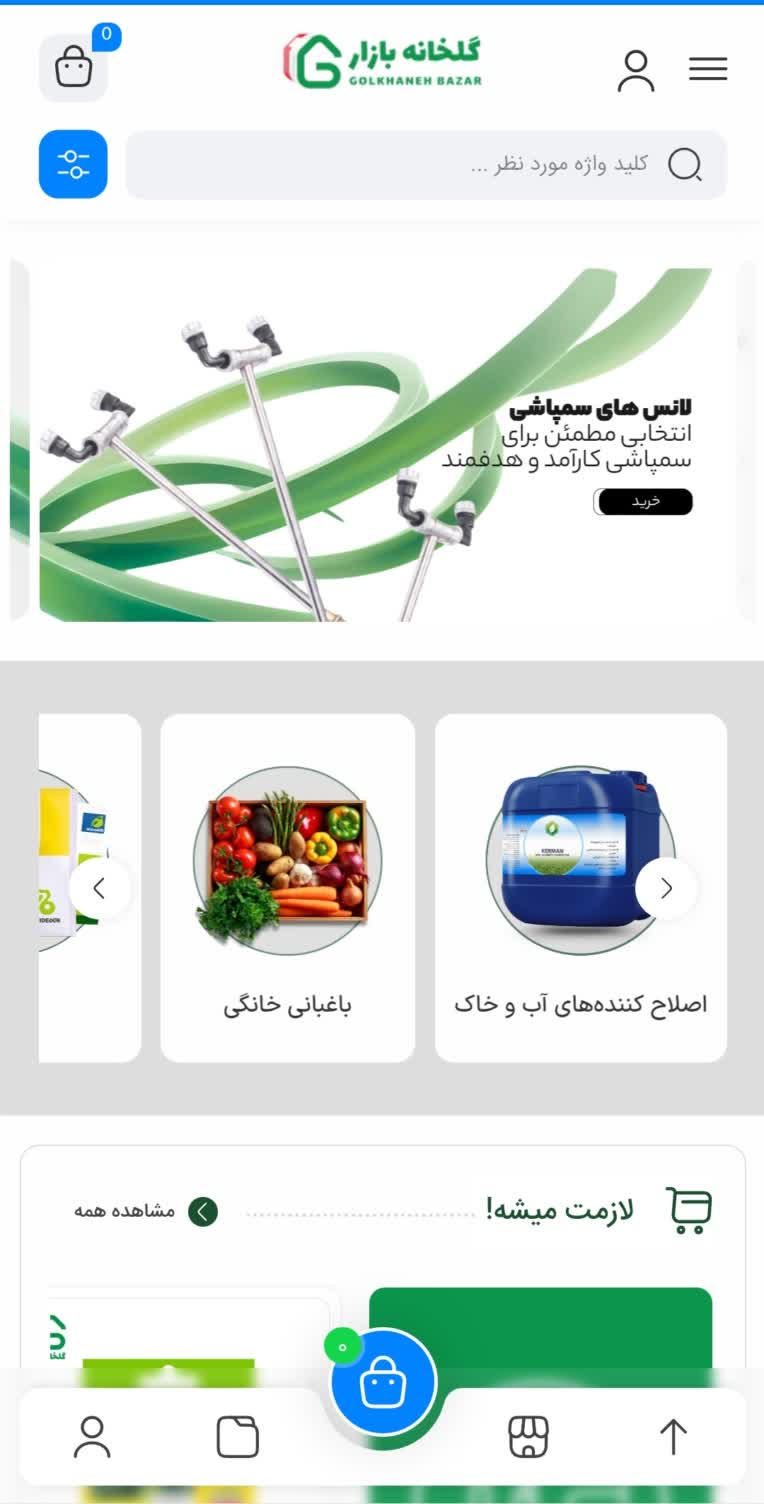 سایت شرکت گلخانه بازار از پشتیبانی تا تولید محتوا و سئو