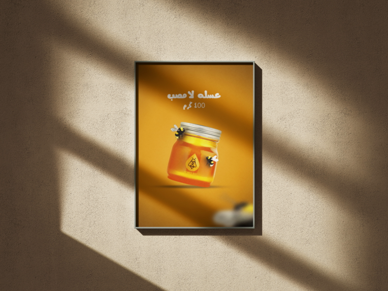 طراحی پوستر تبلیغاتی محصول عسل
