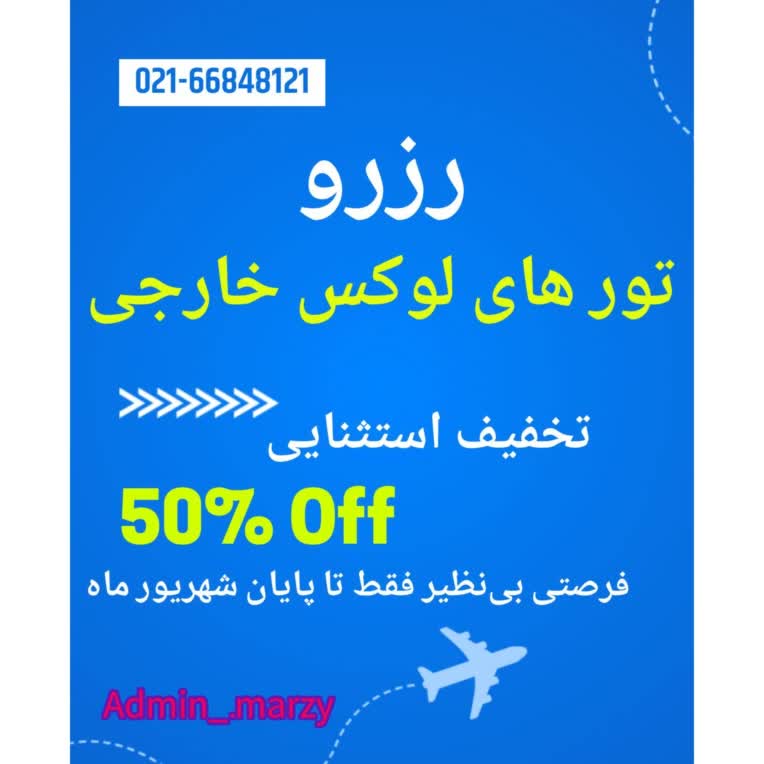 بنر و پوستر انواع مشاغل (آژانس هواپیمایی، جواهری، رستوران، تدریس زبان انگلیسی)