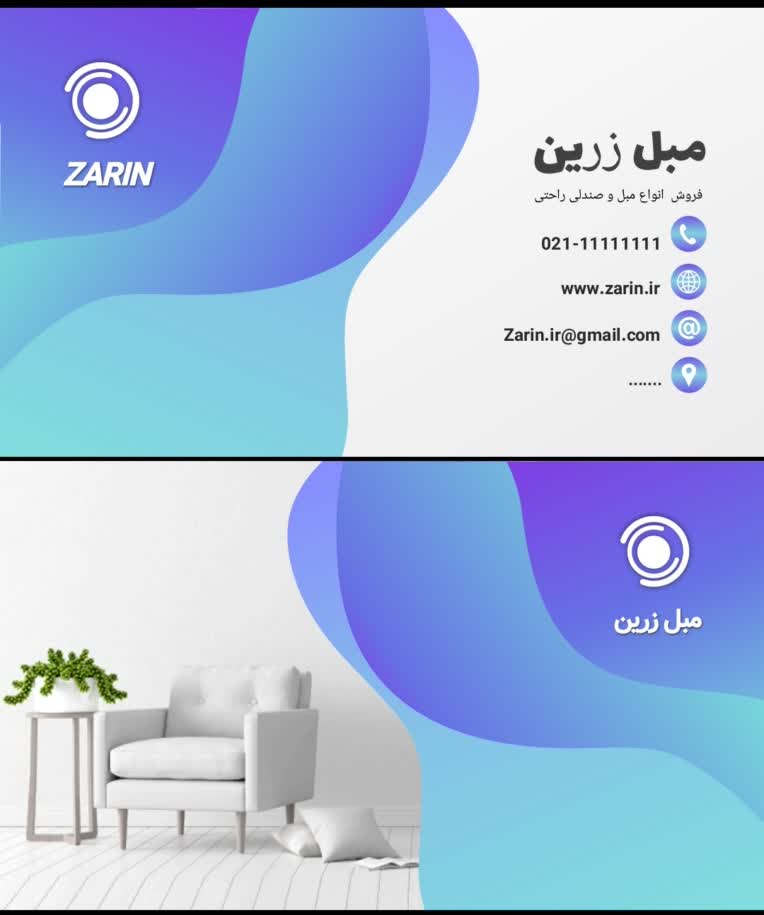 طراحی کارت ویزیت برای یک مبل فروشی