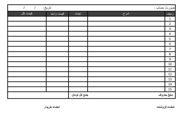 طراحی فاکتور فروش فروشگاه هیواد