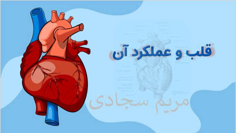 پاورپوینت دانش آموزی و دانشجویی