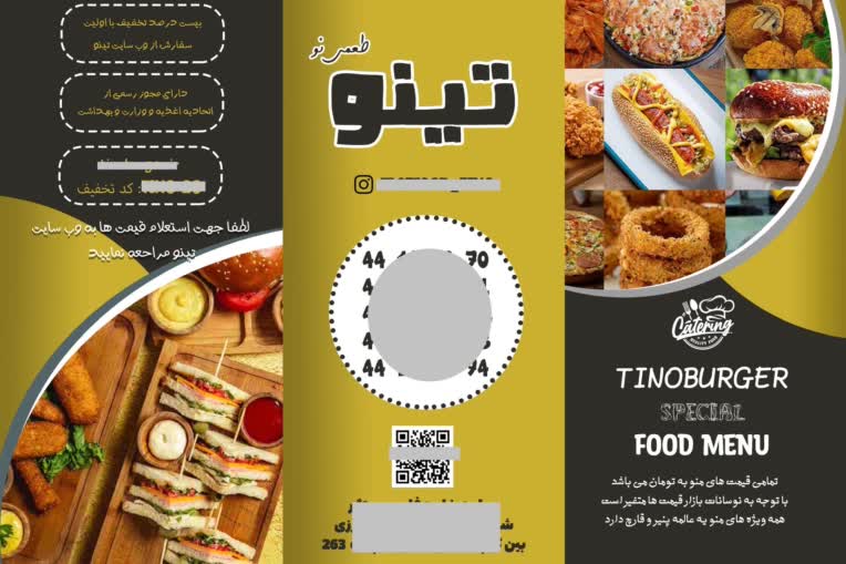 بازطراحی بروشور تبلیغاتی رستوران تینو