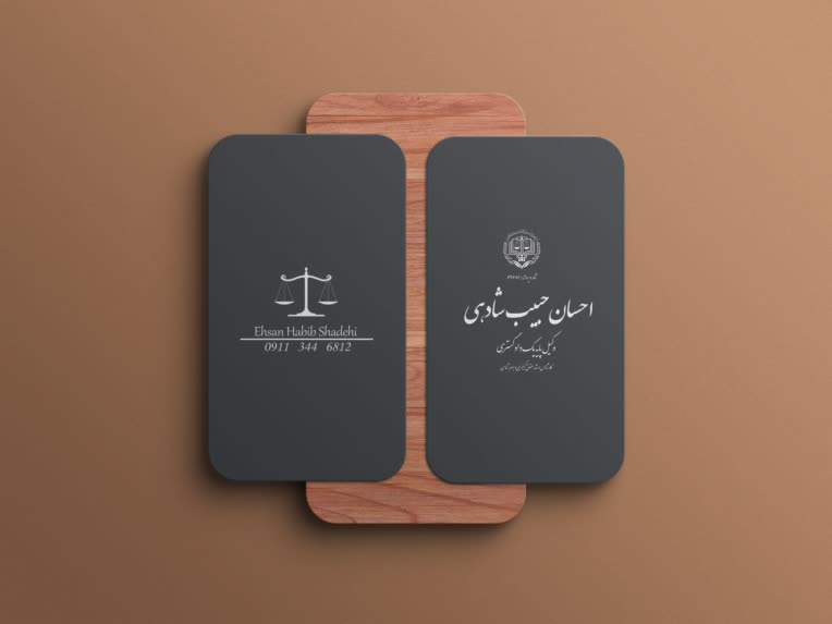 طراحی کارت ویزیت وکیل دادگستری