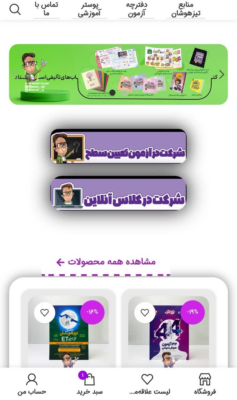 طراحی صفر تاصد سایت وردپرسی در حوزه فروش کتاب و دوره های آموزشی