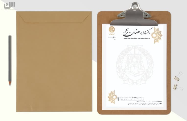 طراحی سربرگ اداری (وکیل دادگستری)