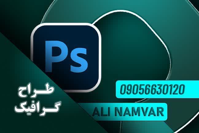کارت ویزیت،در ۳۰ دیقیه انجام شد