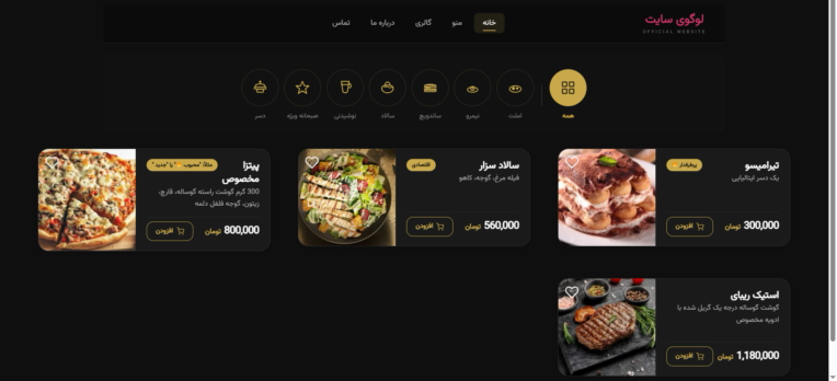 طراحی صفحه وب منوی رستوران با وردپرس