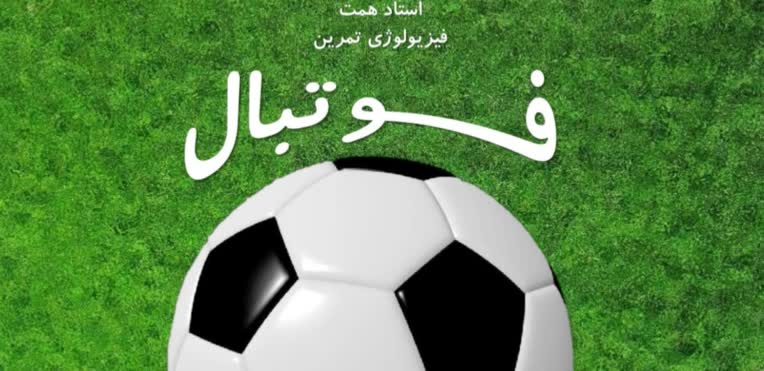 پاورپوینت ارائه  - حوضه ورزشی -