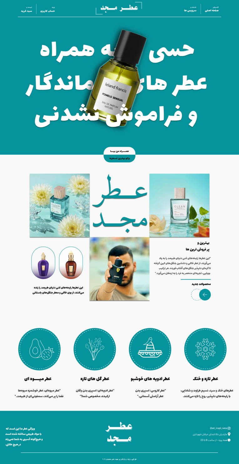 " طراحی تبلیغاتی برند عطر مجد"