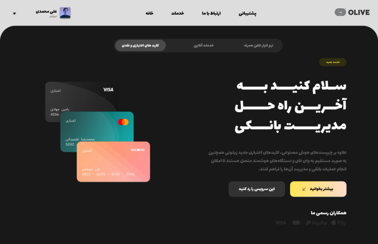 طراحی رابط کاربری سرویس مدیریت بانکی
