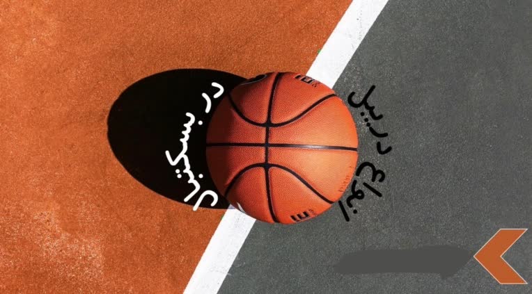 پاورپوینت ارائه - حوضه ورزشی -