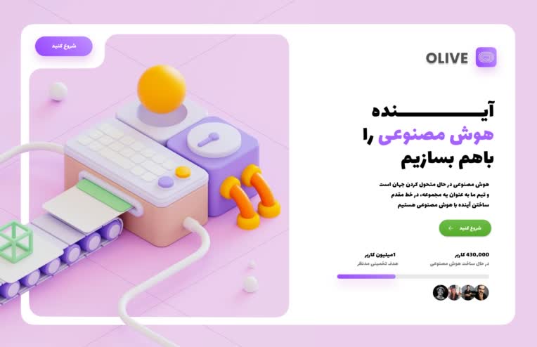 پروژه طراحی رابط کاربری پلتفرم هوش مصنوعی