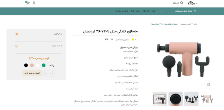 طراحی سایت فروشگاهی حرفه ای با وردپرس