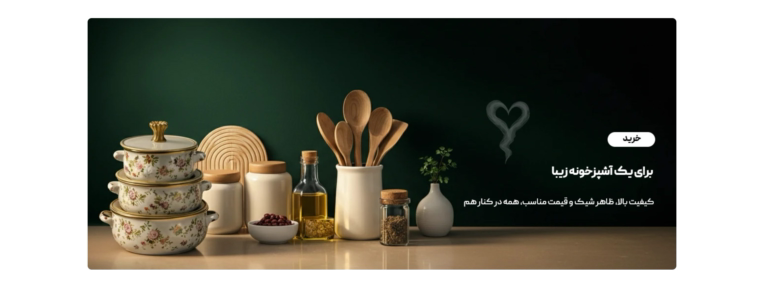 طراحی بنر سایت برای افزایش فروش