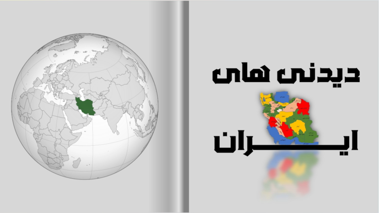 پاورپوینت حرفه ای برای ارائه درسی
