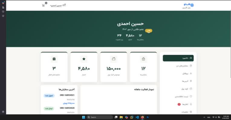 وبسایت فروشگاه محصولات طب سنتی