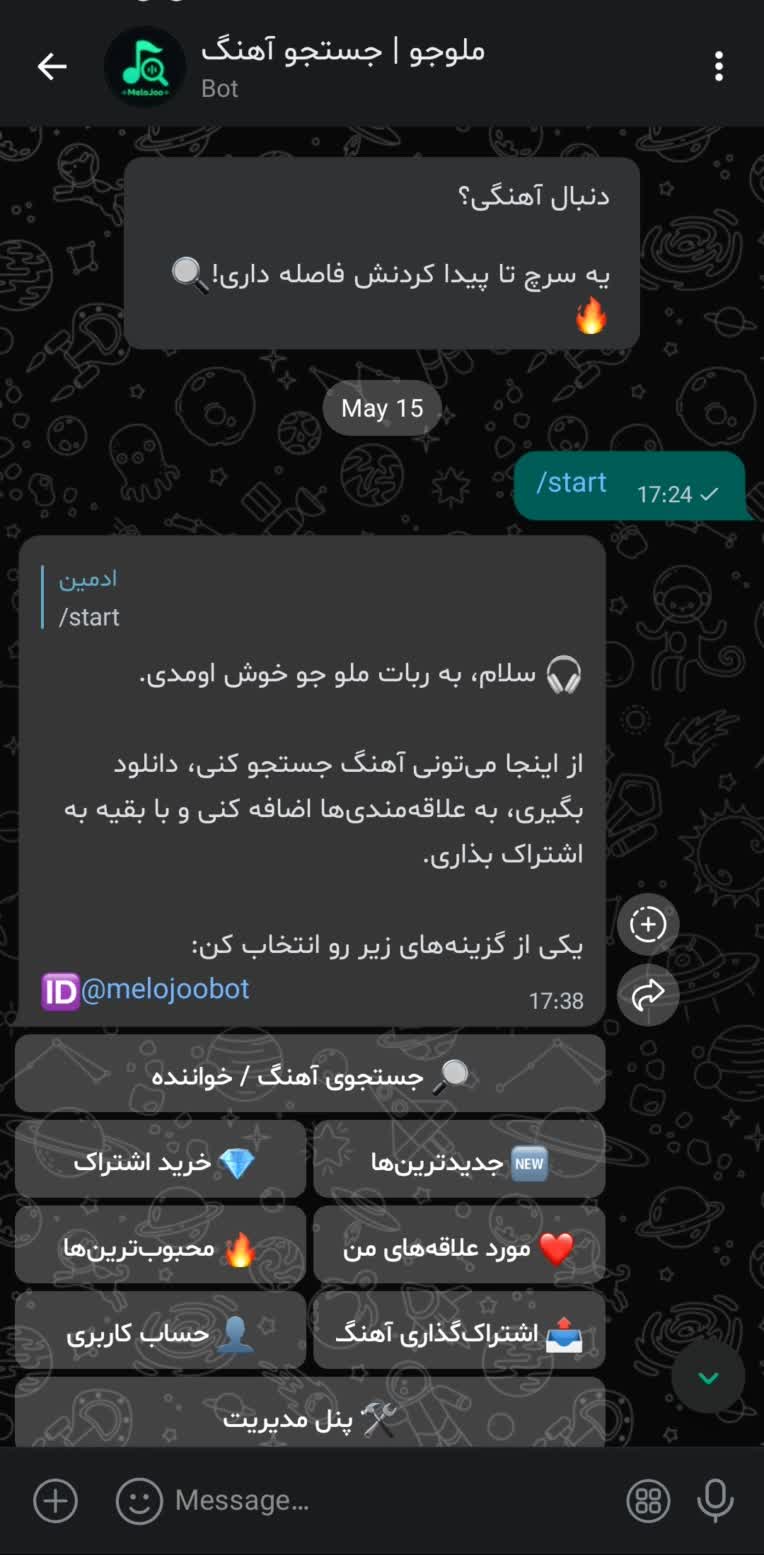 ربات جستجوی آهنگ در پیامرسان بله