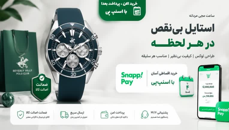 بنر برای صفحه اصلی گالری ساعت عرفان
