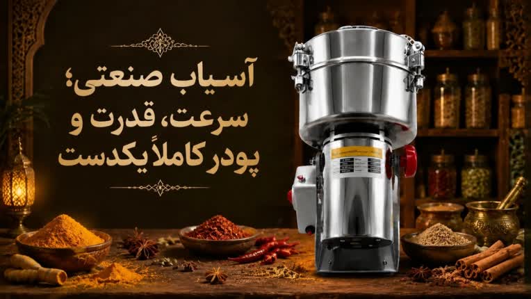 طراحی بنر برای وب سایت پاساژ صنعت