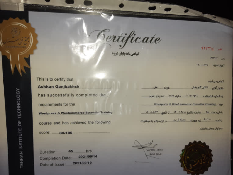 مدرک تحصیلی طراحی سایت .......