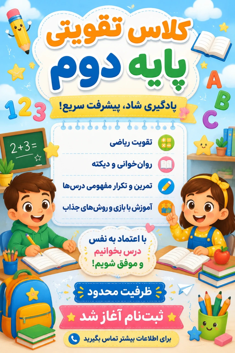 نمونه طراحی پوستر و تراکت تبلیغاتی