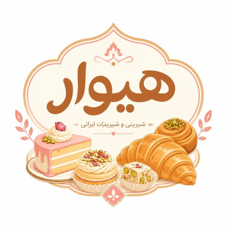 طراحی لوگو برای محصولات شیرینی‌جات