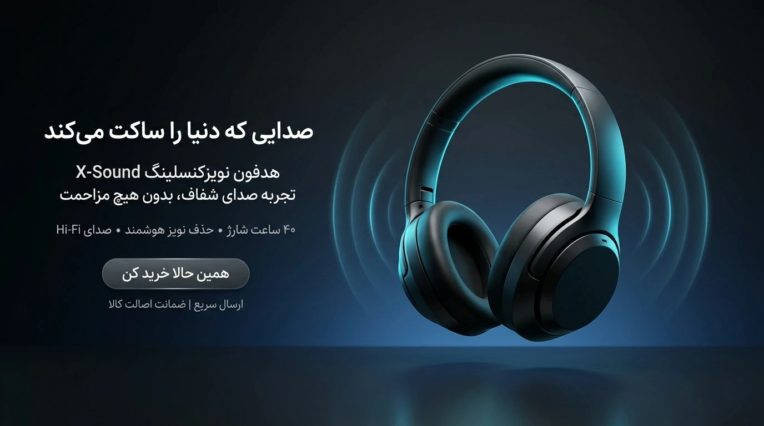 طراحی پوستر تبلیغاتی و بنر تبلیغاتی