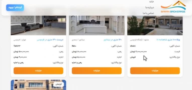 سایت آگهی مانند (دیوار) با قابلیت های زیاد